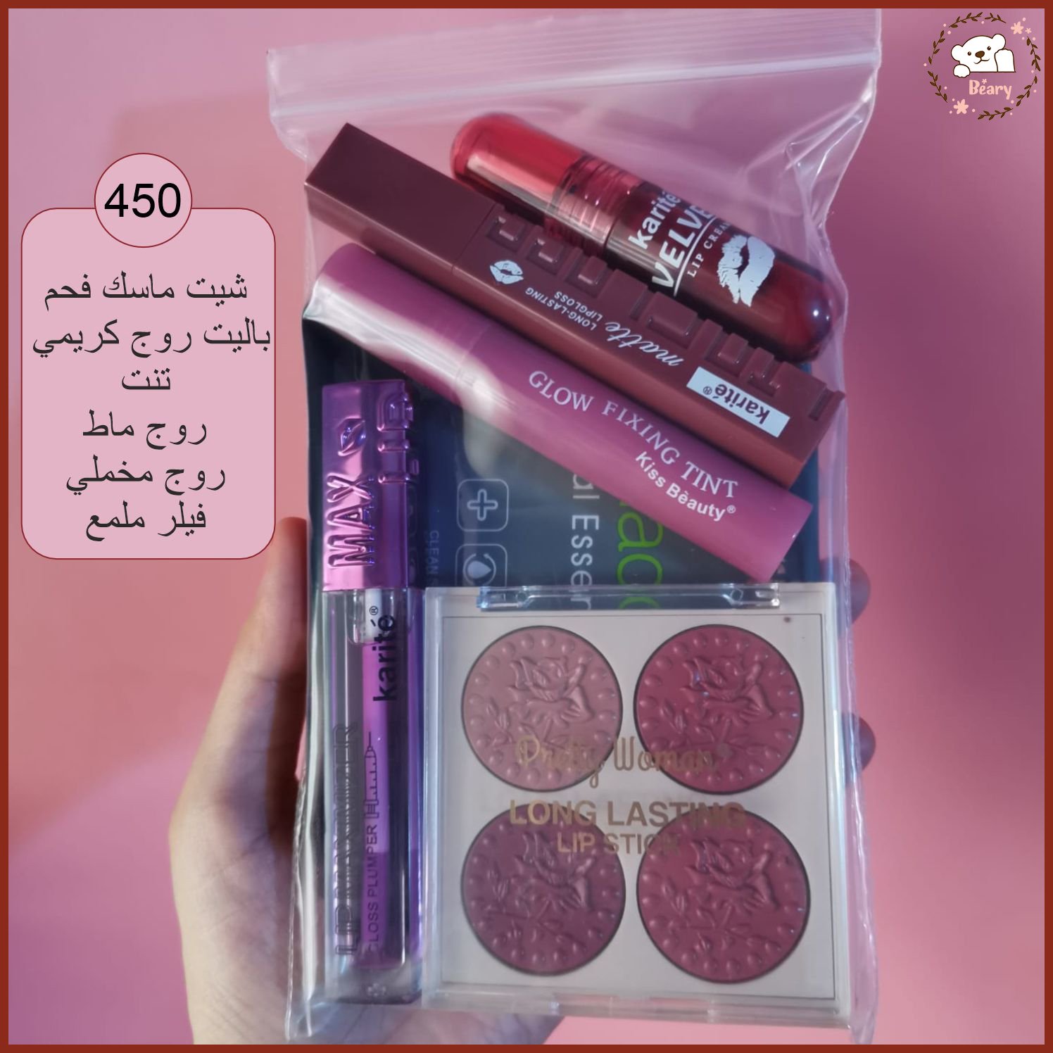 Makeup Package