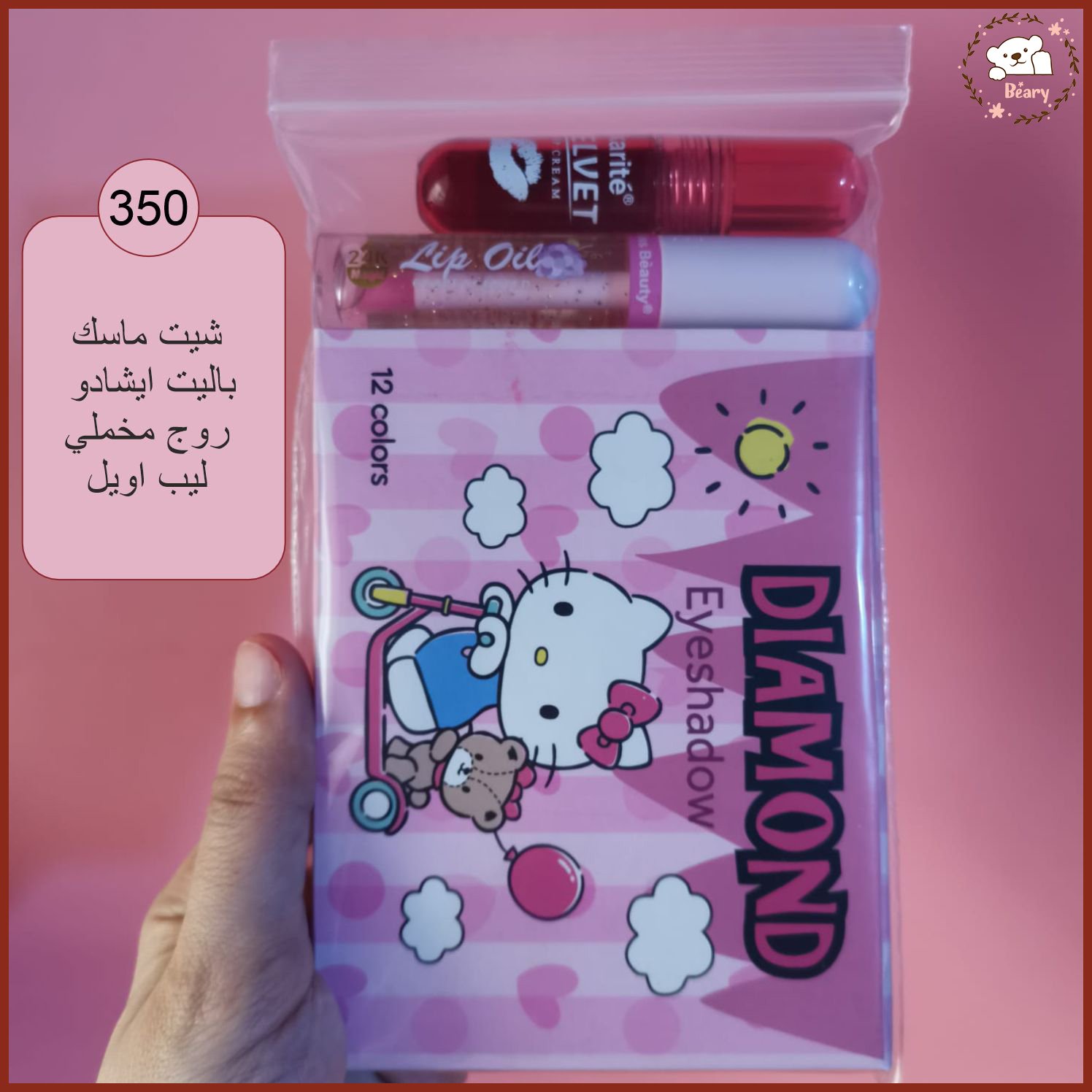 Makeup Package