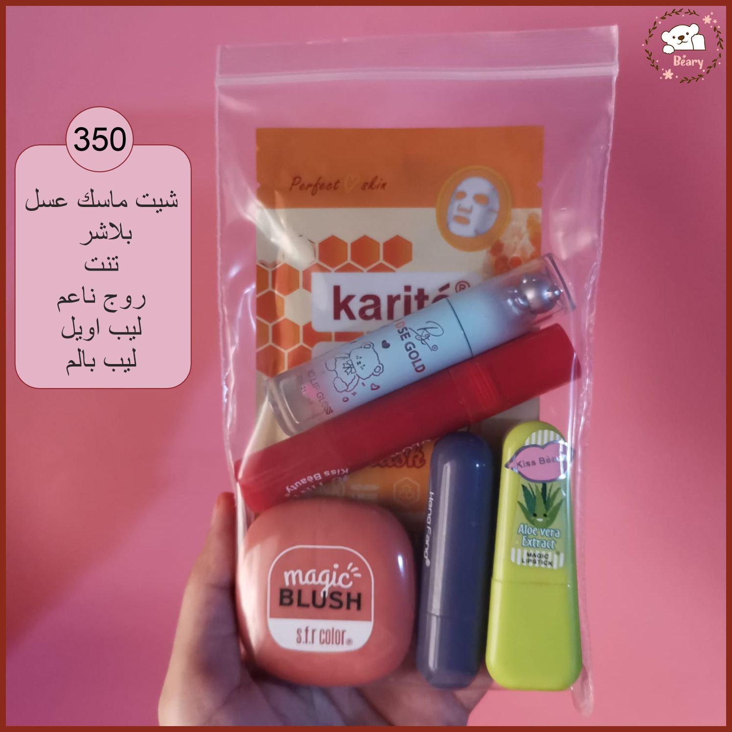 Makeup Package
