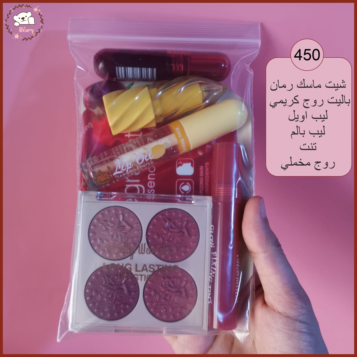 Makeup Package